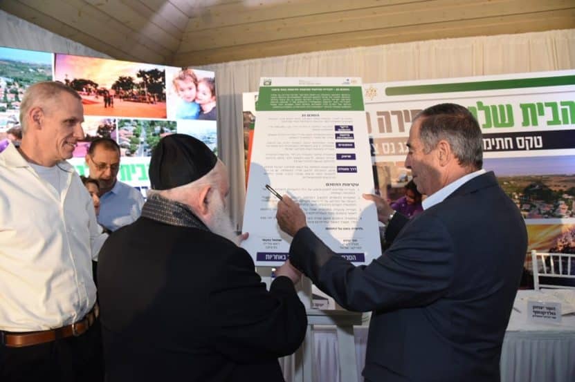 הסכם גג נס ציונה // צילום: יוסי בכר דוברות נס ציונה