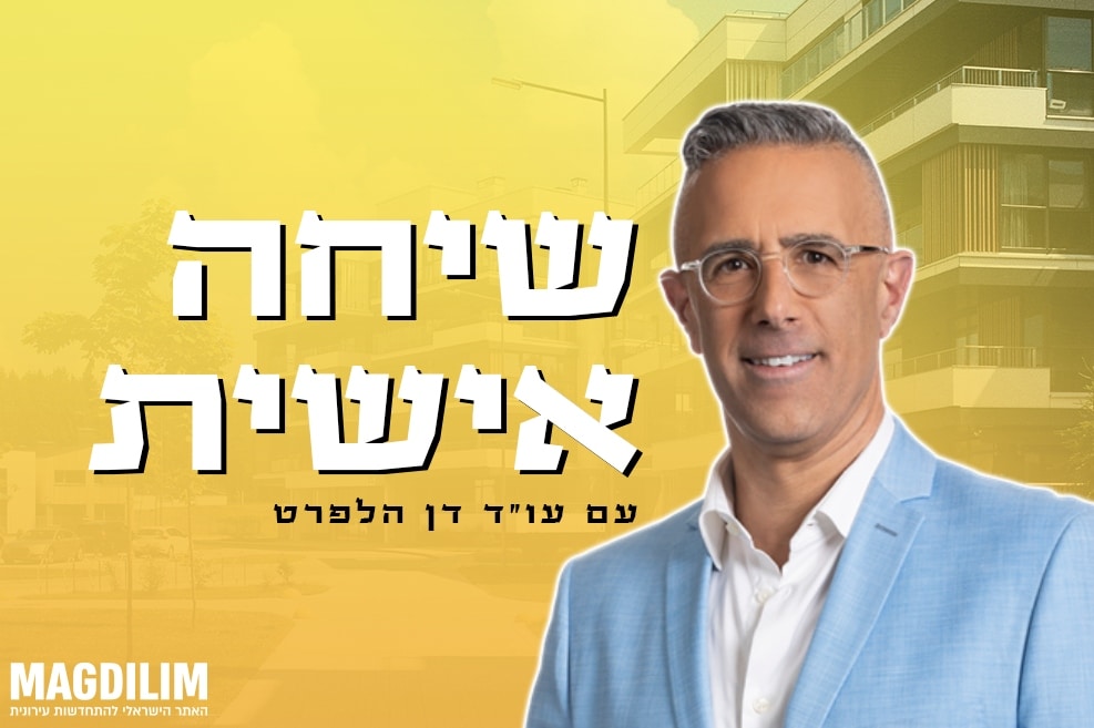 עו"ד דן הלפרט // צילום: רז רוגובסקי