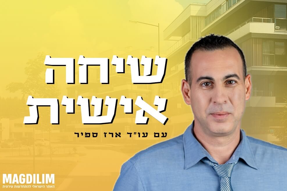 עו"ד ארז ספיר // צילום: גדי סיארה