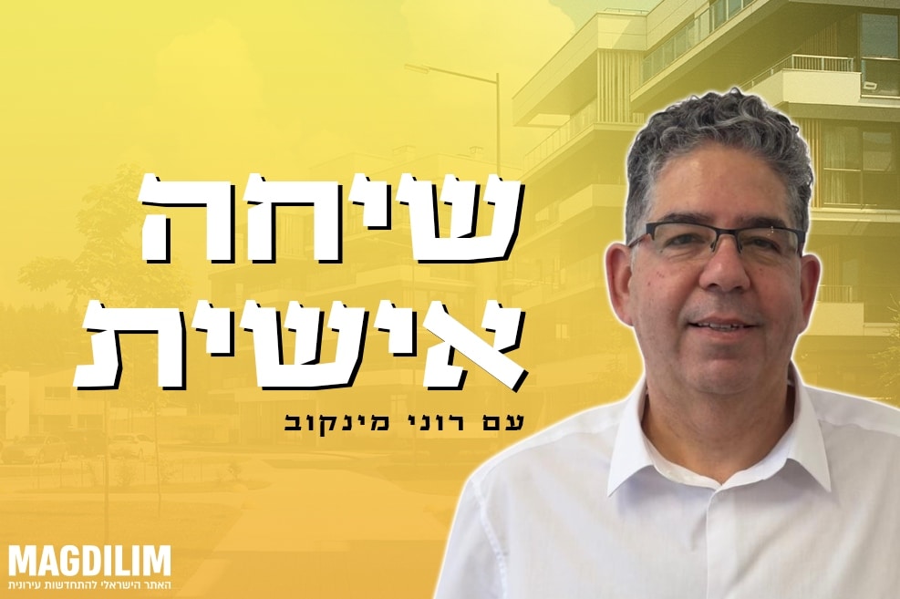 רוני מינקוב // צילום: עצמי