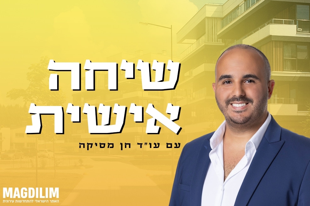 עו"ד חן מסיקה // צילום: רז רוגובסקי