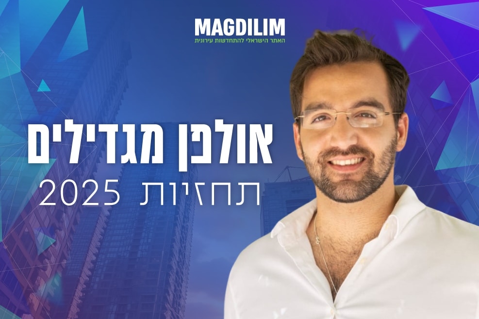 ינון מגזימוף // צילום: רועי שפרניק