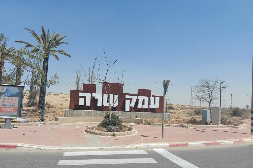 אזור התעשייה עמק שרה בבאר שבע// צילום: עפרה בן זקן