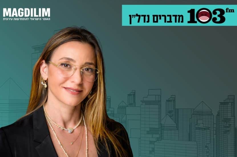 עו"ד קרן כהן בלחרסקי // צילום: אייל לייבל