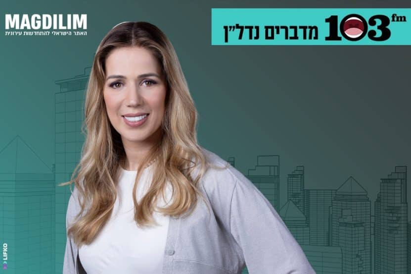 חני הורוביץ // צילום: רז רוגובסקי