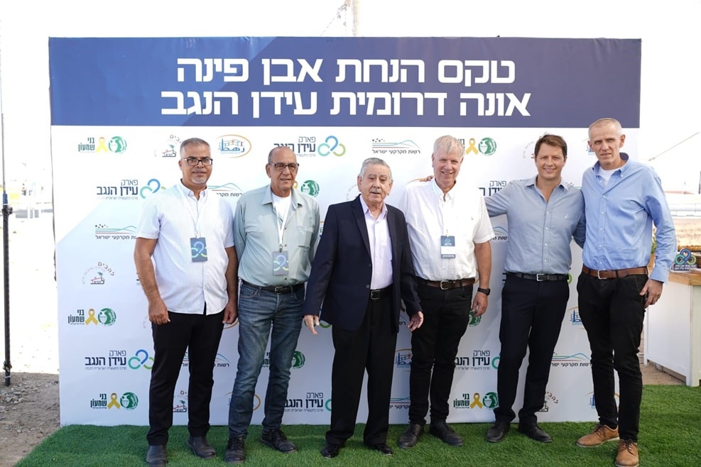טקס הנחת אבן פינה עידן הנגב // צילום: רוני טובול, יאק סטודיו לצילום