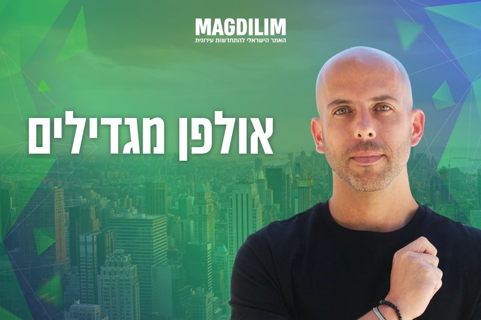 אלעד אפרגן // צילום: עננים צילום עסקי