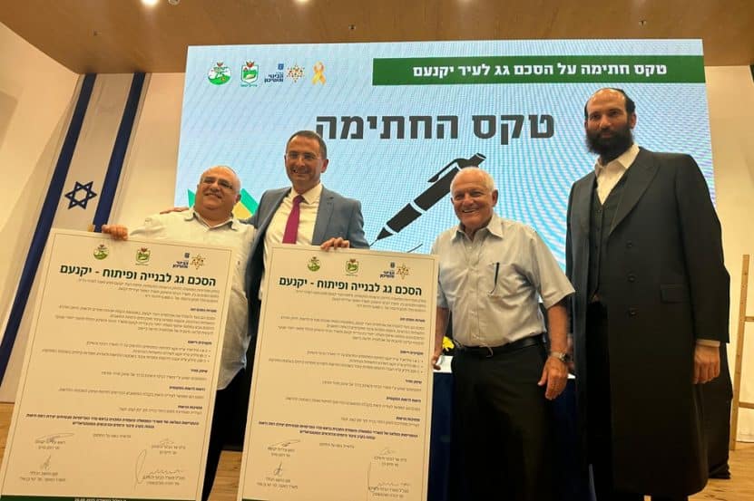 חתימת הסכם גג ביקנעם // צילום: דוברות משרד הבינוי והשיכון