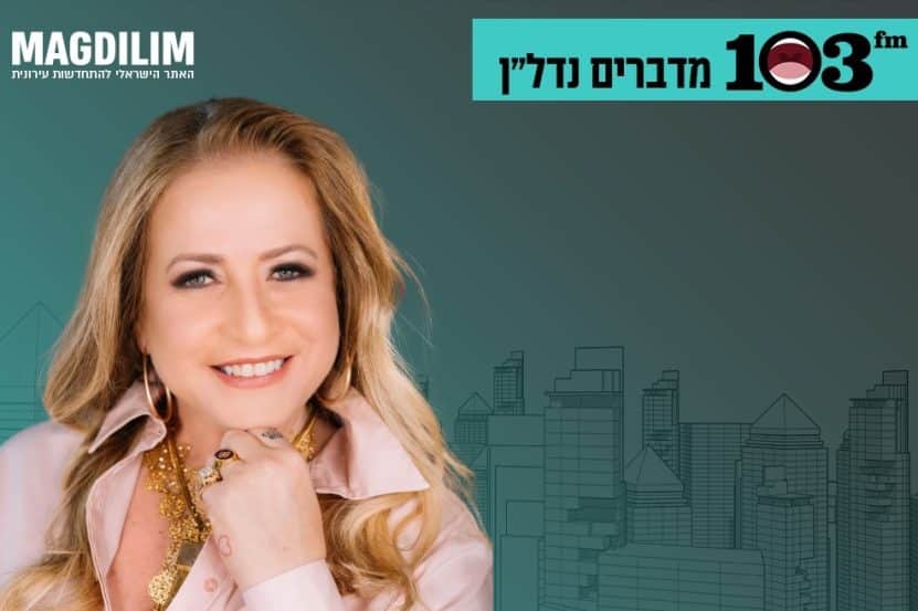 נחמה בוגין // צילום: שי שהרבני