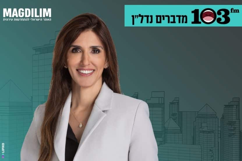 עו"ד אפרת רשף // צילום: רז רוגובסקי