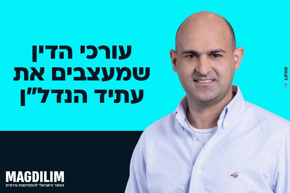 עו"ד רועי אלקלעי // צילום: רז רוגובסקי