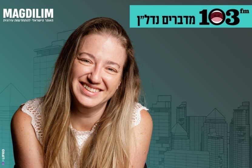 מור בראון // צילום: נעה ניר