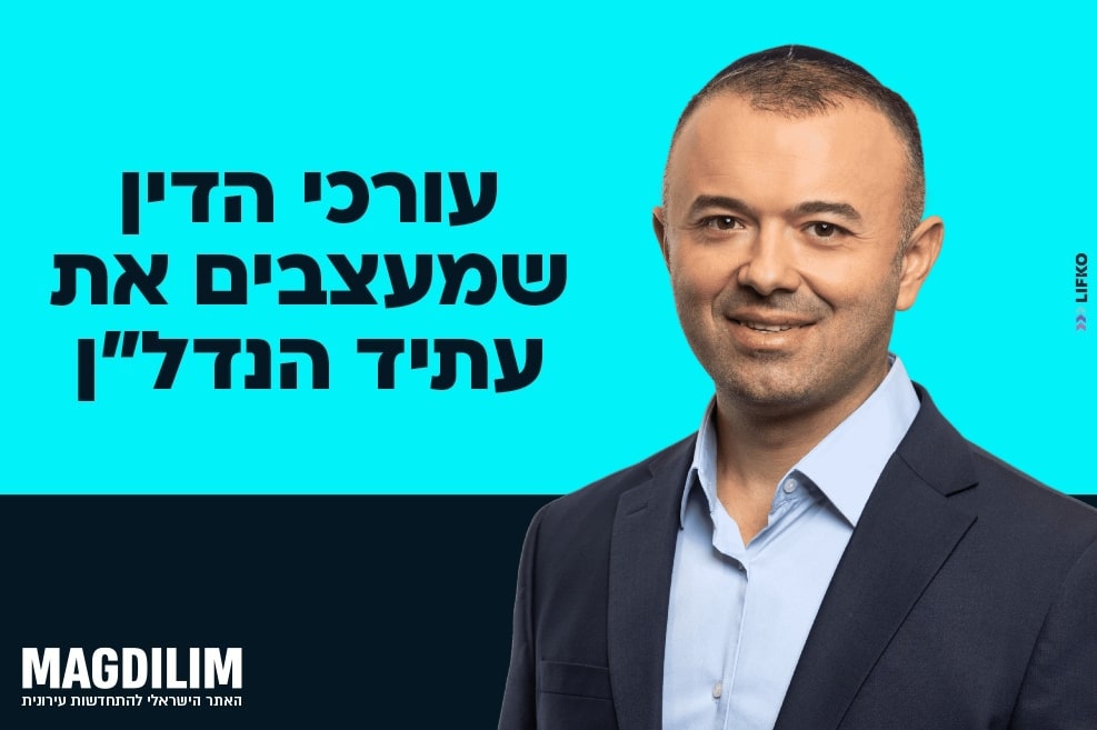 עו"ד אבי בבגנוב // צילום: באדיבות החברה