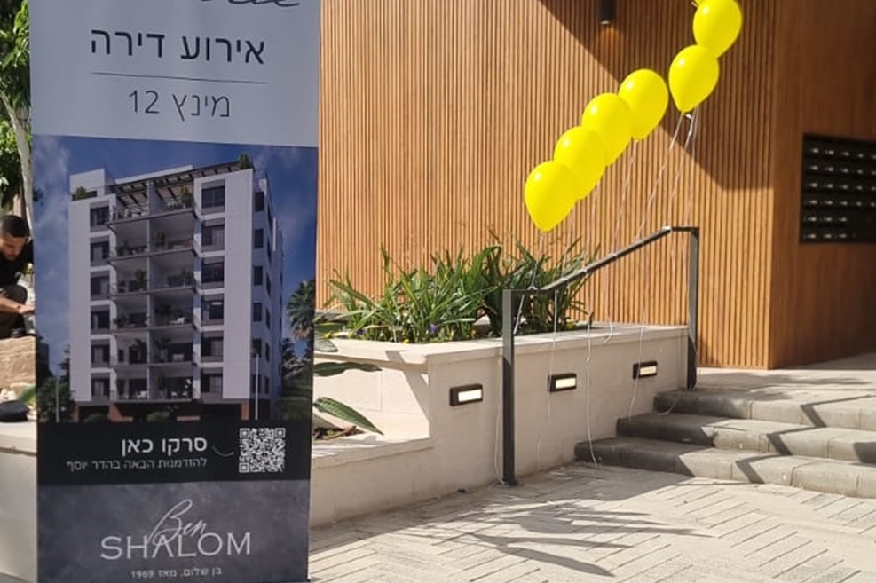 מינץ 12, שכונת הדר יוסף בתל אביב // צילום: באדיבות חברת בן שלום