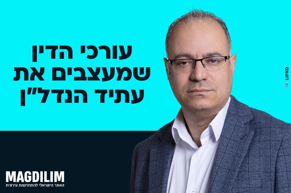 עו"ד אלעד זוסמנוביץ' // צילום: רז רוגובסקי