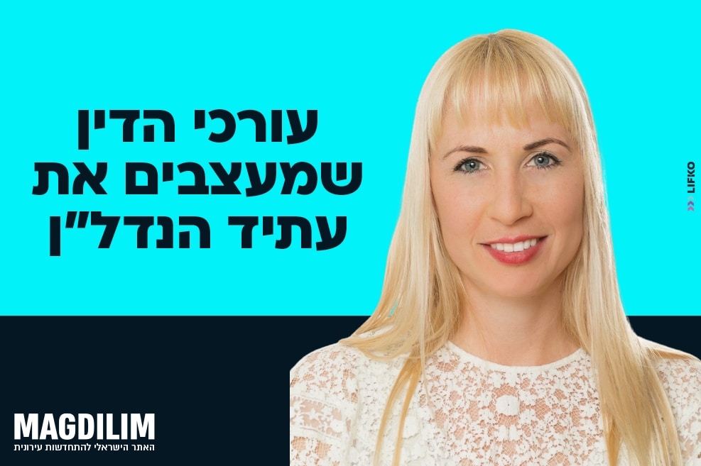 עו"ד עינת שקד // צילום: אייל מס