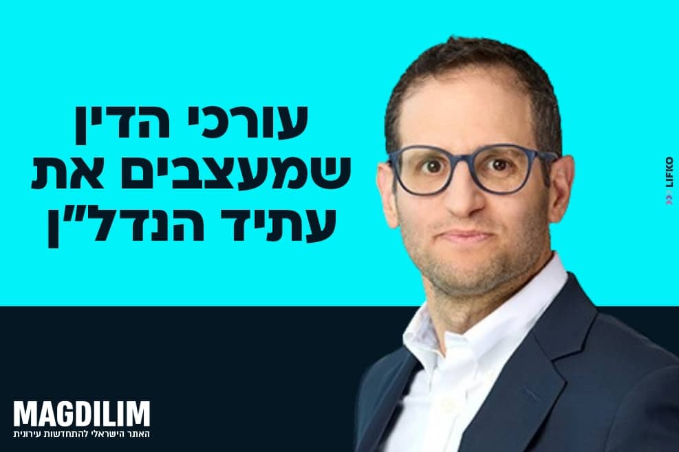 עו"ד עידן מנצ'ל // צילום: אופיר אייב