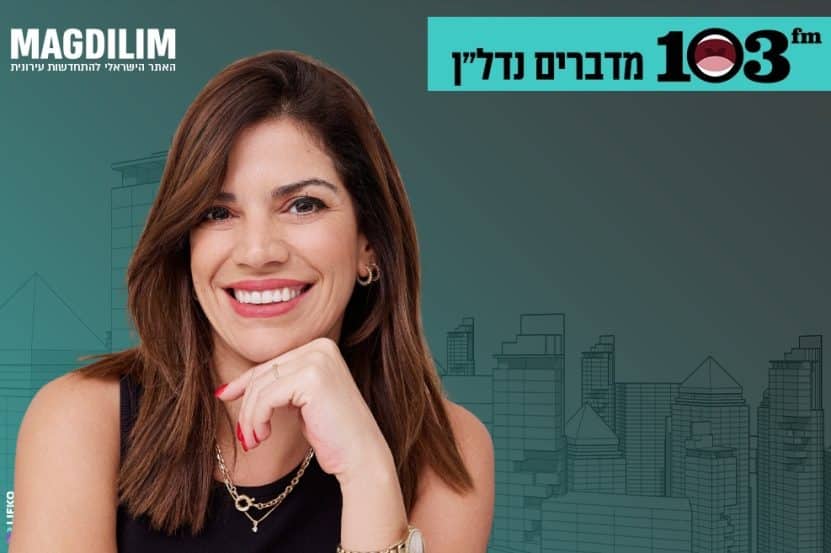 הילה גבאי זיתוני // צילום: בר שניר