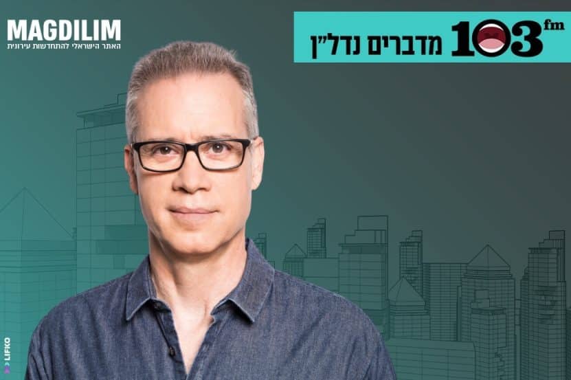 גיל שנהב // צילום: גיא גלעד