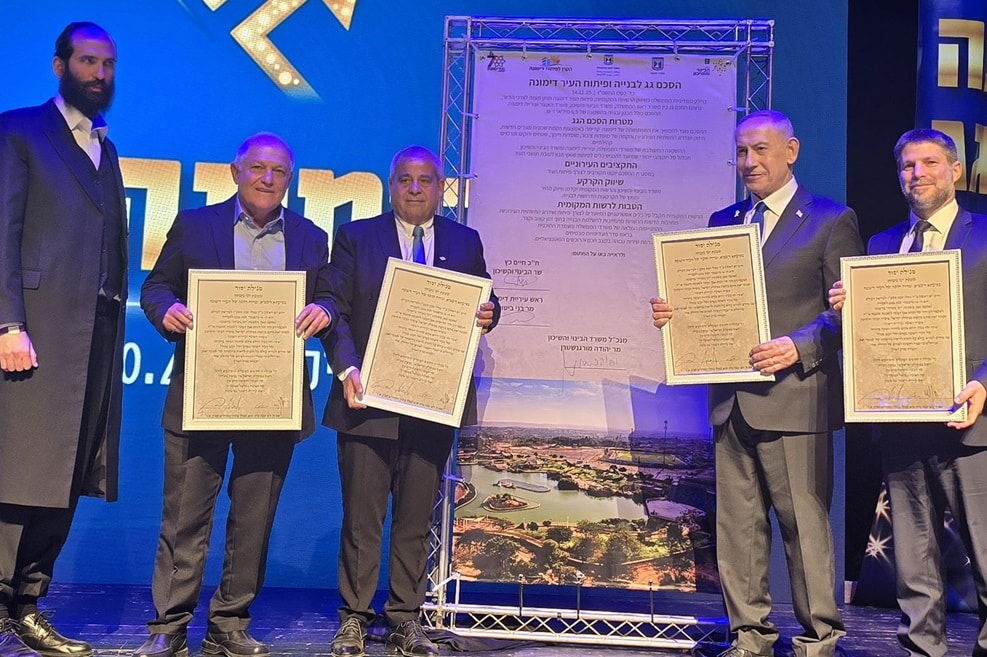 הסכם גג חדש לדימונה // צילום: דוברות משרד הבינוי והשיכון