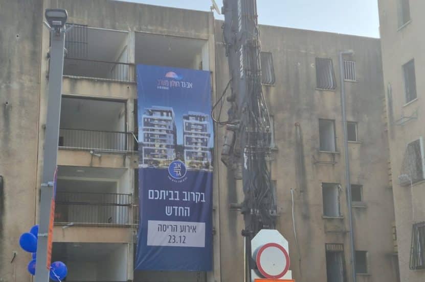 הריסת מתחם הגאונים בחולון // צילום: יח"צ אב-גד