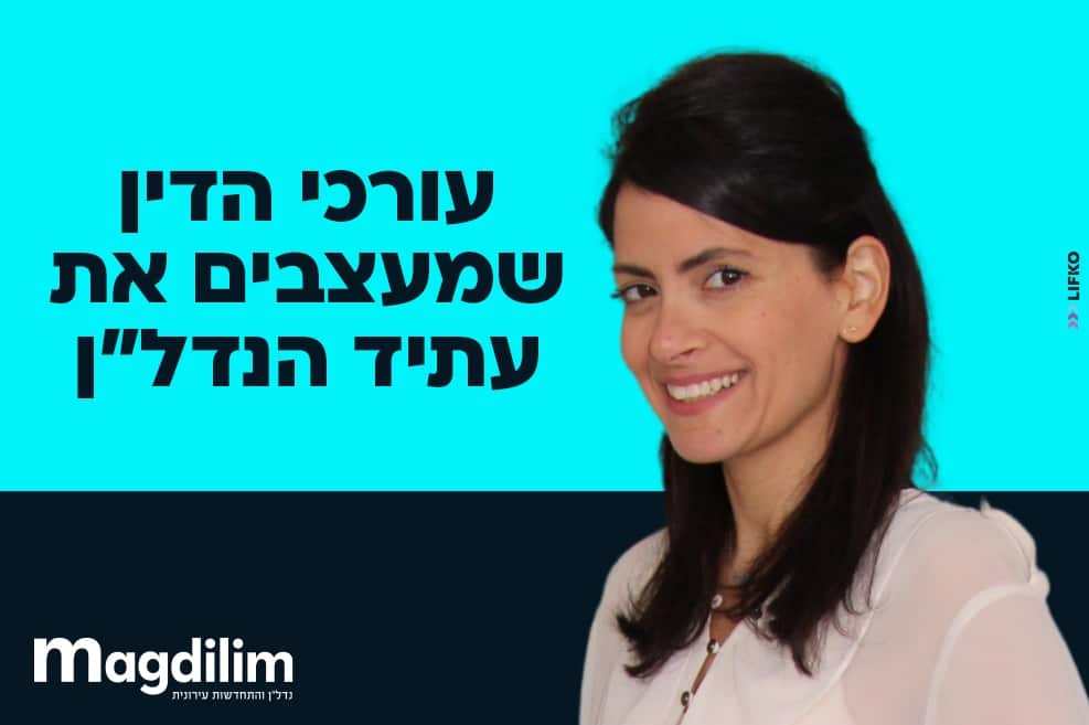 נטלי עברון // צילום: אוסף פרטי