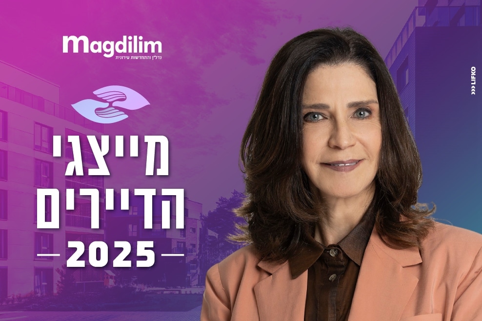 בתיה בראף // צילום: רז רוגובסקי