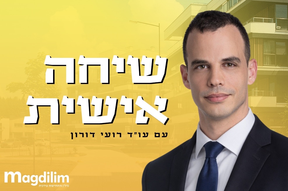 עו"ד רועי דורון // צילום: צילום פרטי