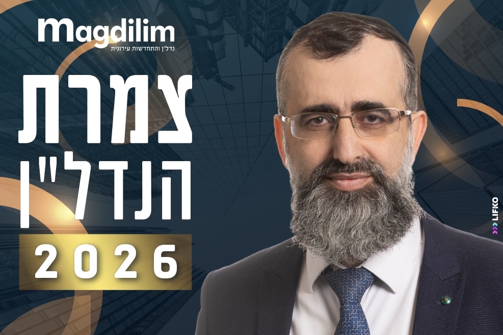 הרב נתן אלנתן // צילום: רז רוגובסקי