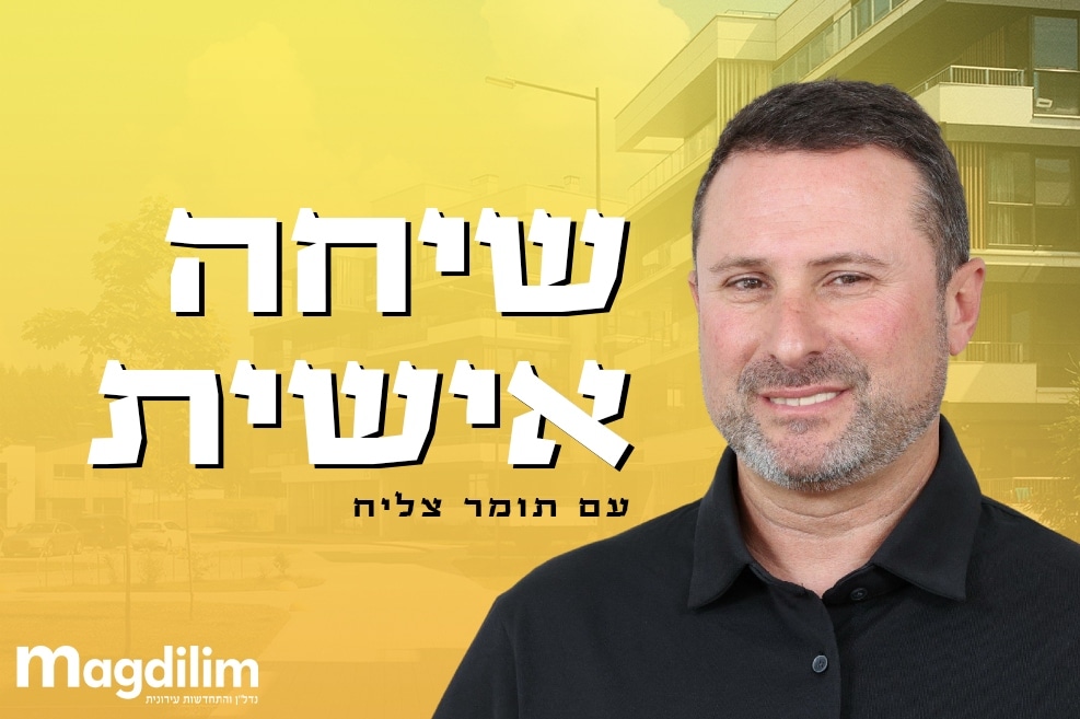 תומר צליח // צילום: ניב קנטור