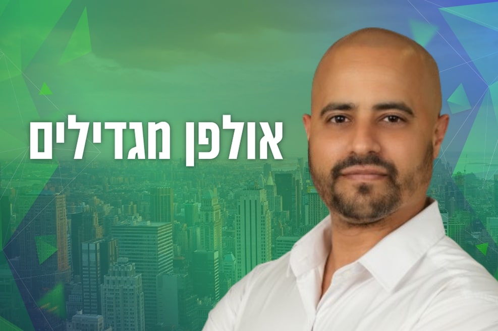 ערן ג'ארפי // צילום: יואל קדם