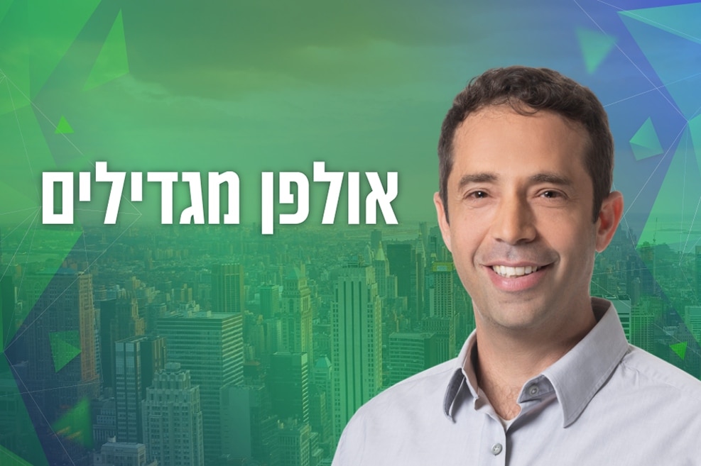 ראם רצון // צילום: רז רוגובסקי